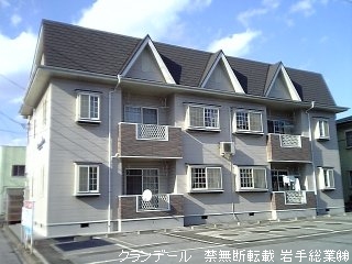 クランデール